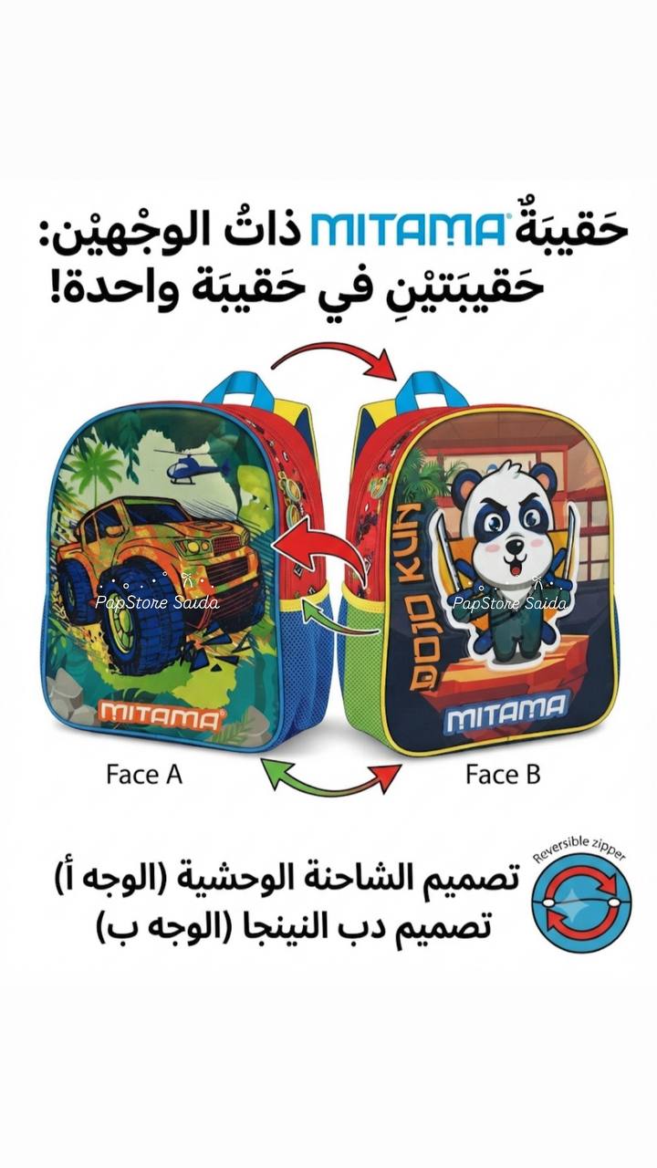 Sac a dos Mitama double face préscolaire