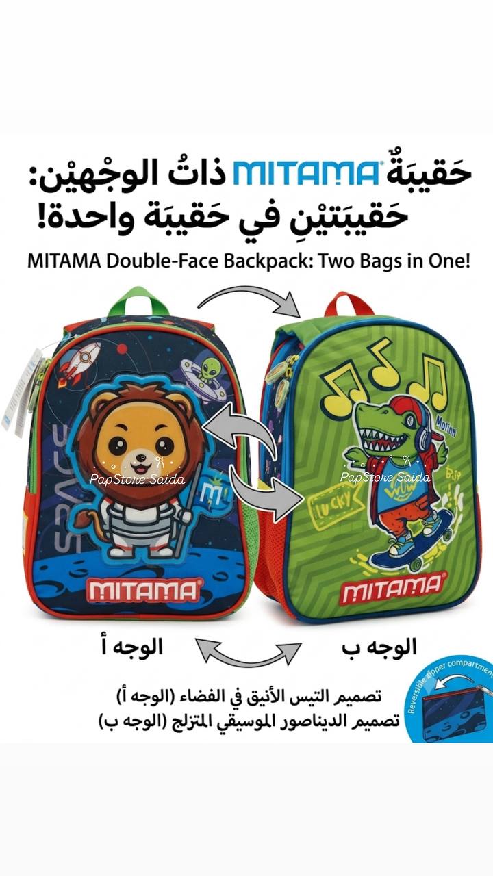Sac a dos Mitama double face préscolaire
