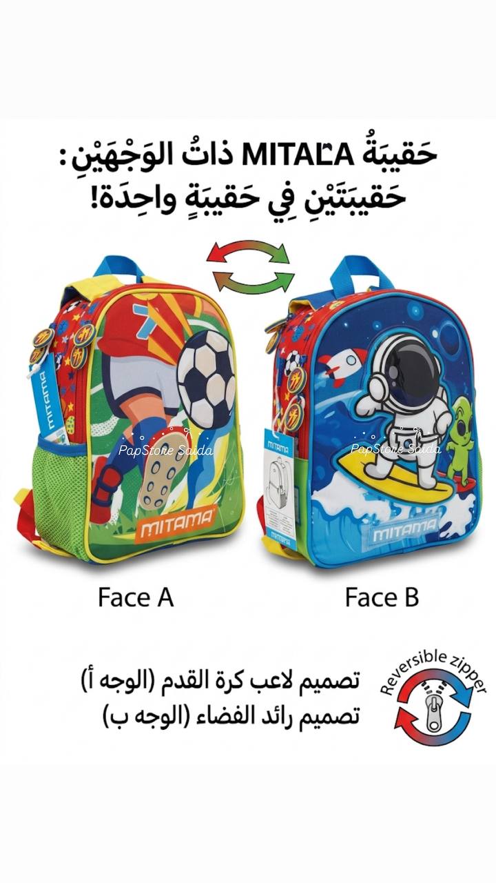 Sac a dos Mitama double face préscolaire